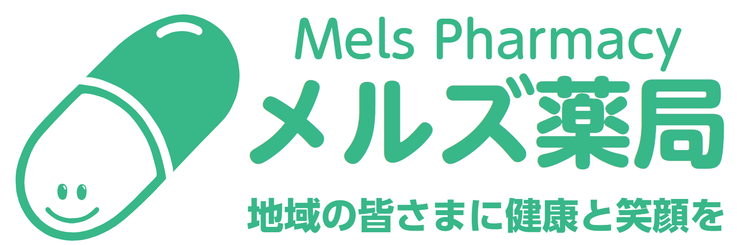 メルズ薬局