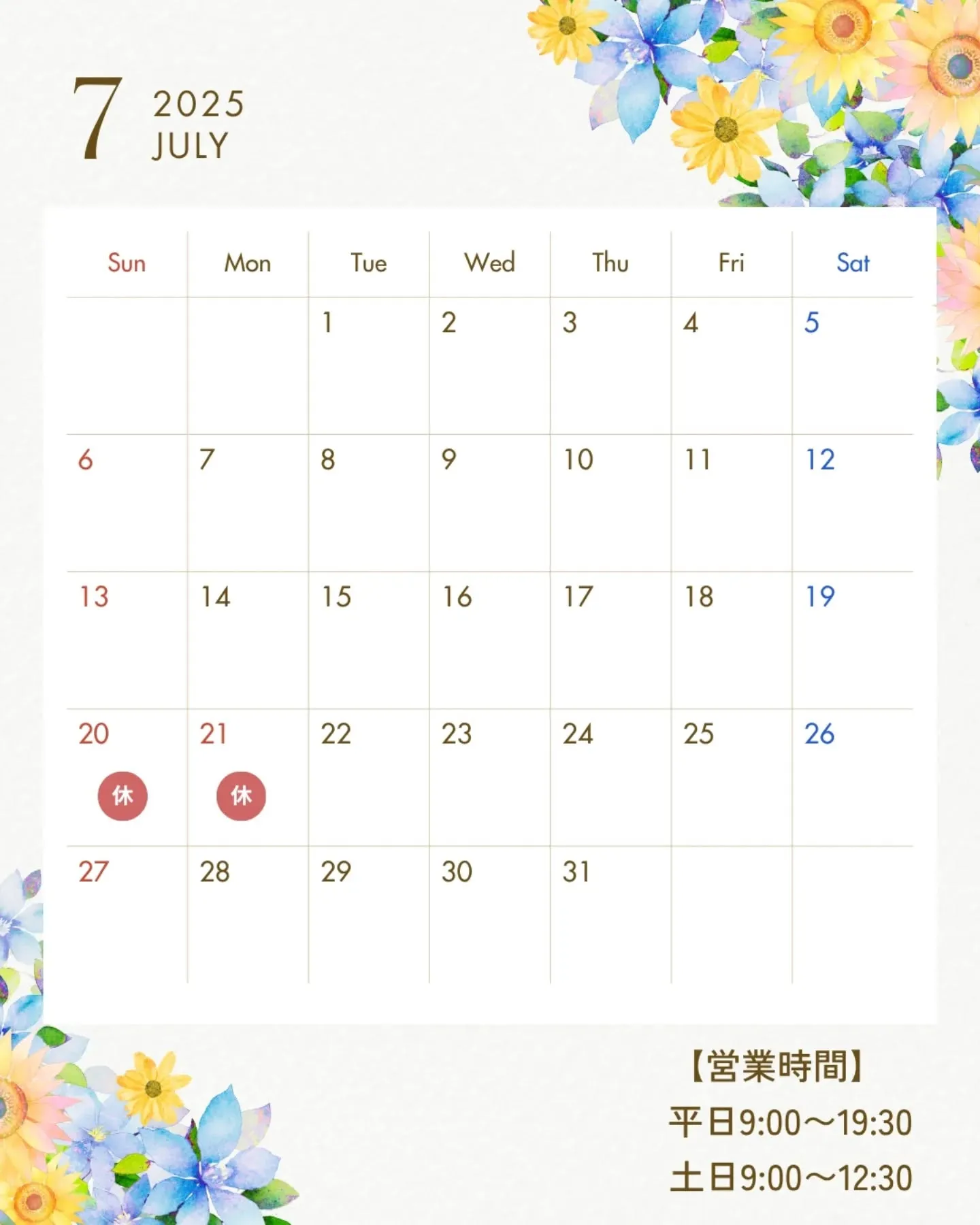 メルズ薬局|7月営業日のお知らせ