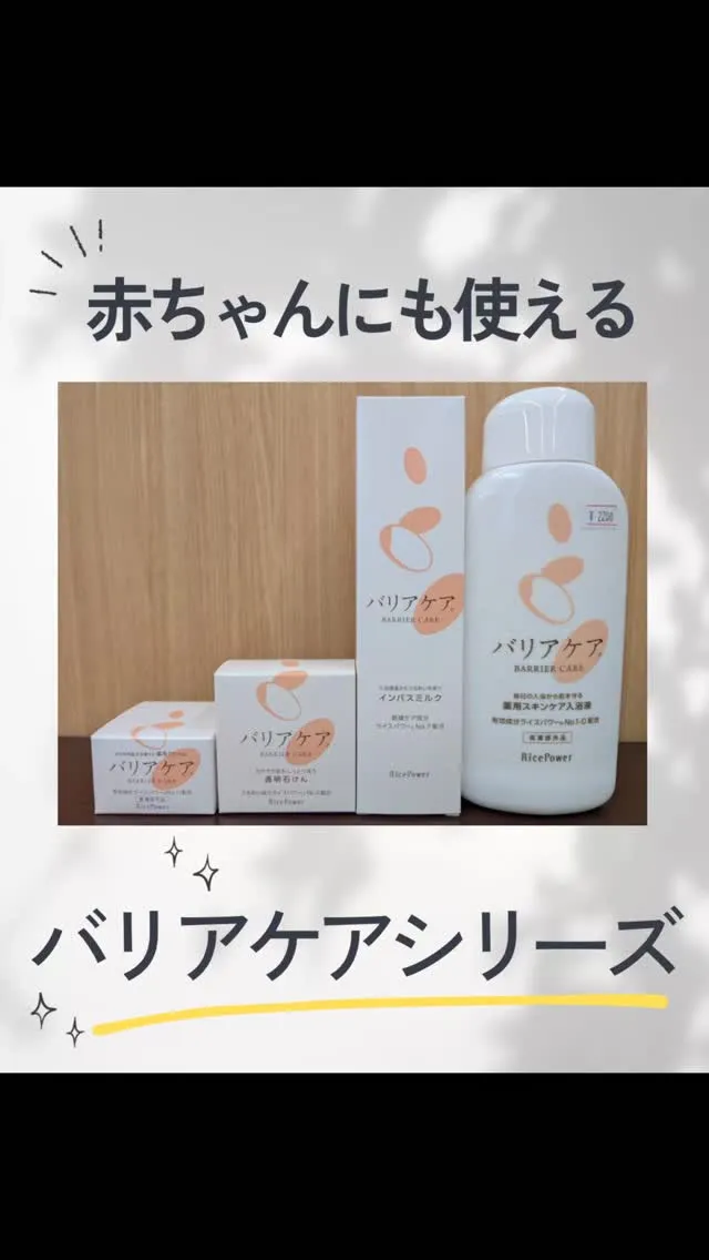 メルズ薬局│「つかるだけで、全身スキンケア✨」