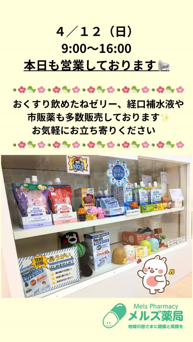 暖かくなりましたね。