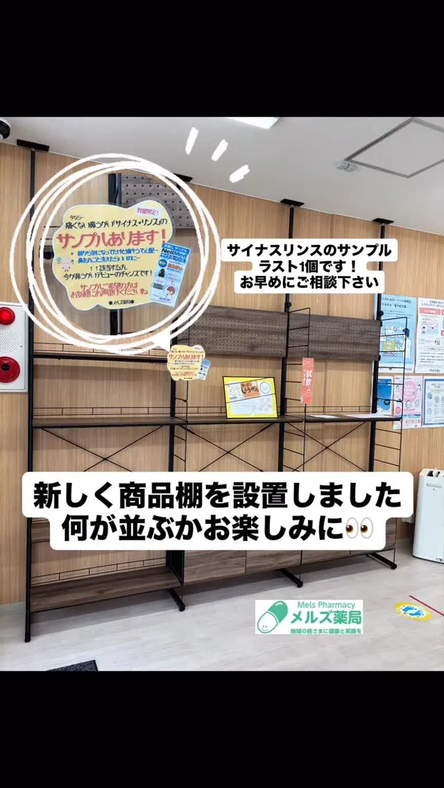 新しく商品棚を設置しました！