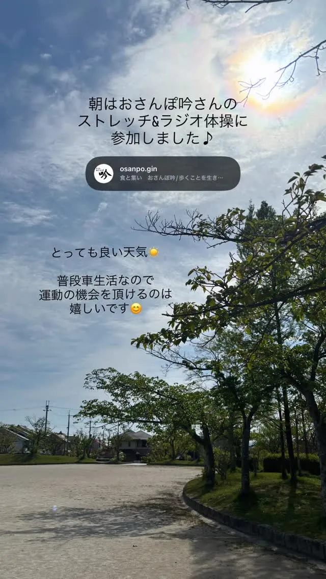 朝は吟さん主催のラジオ体操に参加しました！