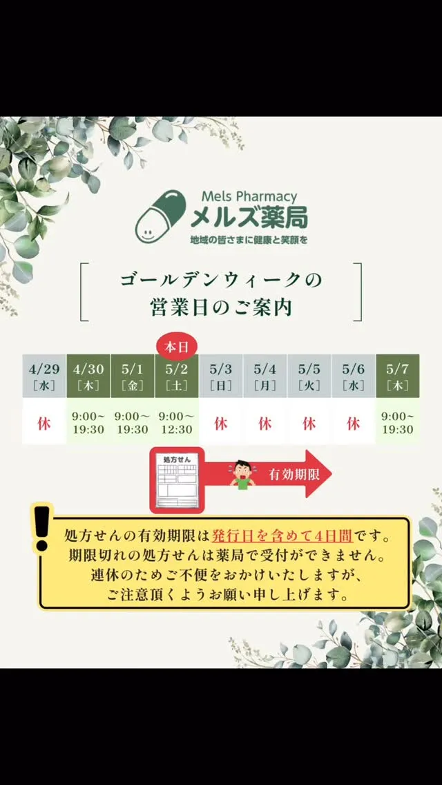 おはようございます。