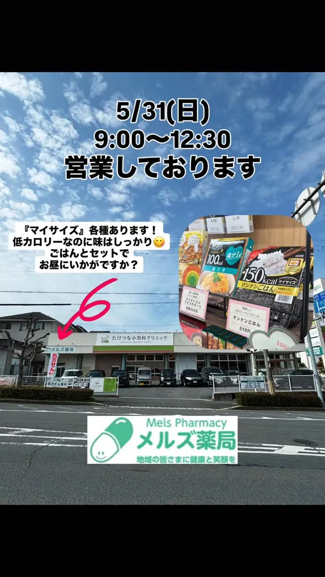 おはようございます！