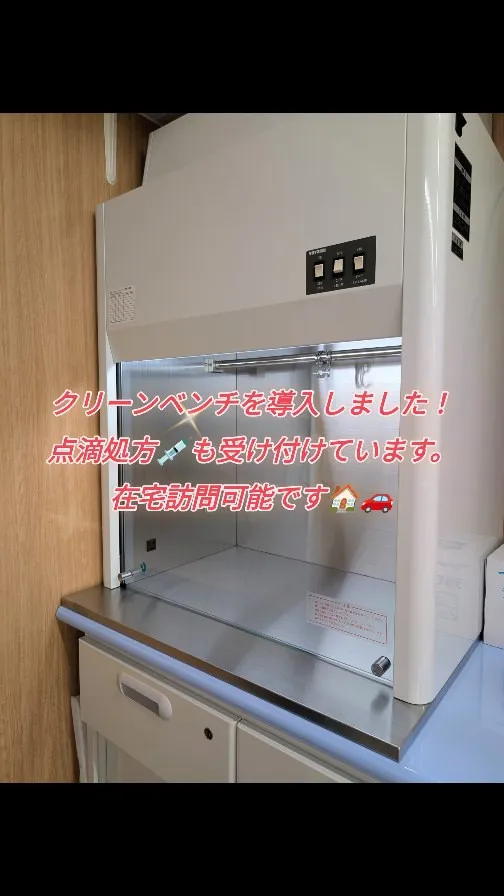 🏥✨ 無菌調剤にも対応しています ✨🏥