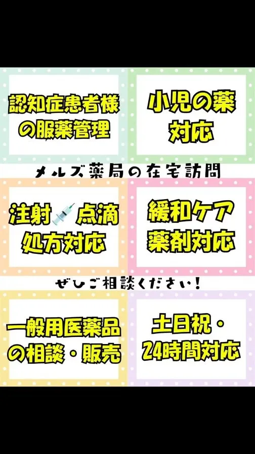 ご自宅まで薬剤師がお伺いします！🏠️💊