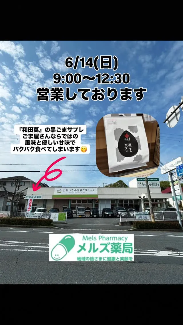 おはようございます