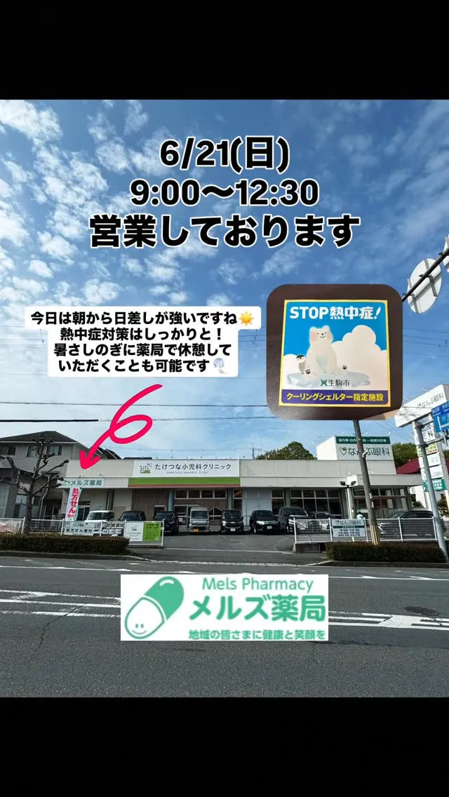 おはようございます！