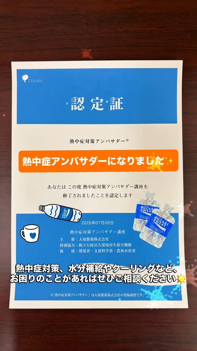 毎日暑いですね💦