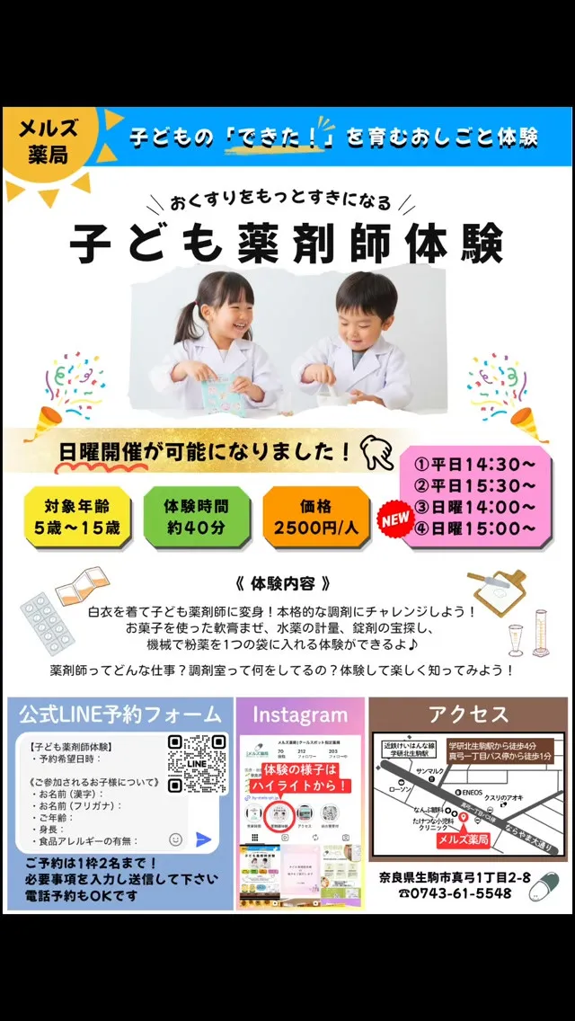 こんにちは、メルズ薬局です💊